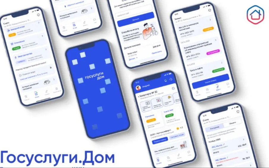 Более 12 тысяч нижегородцев уже пользуются приложением «Госуслуги.Дом»